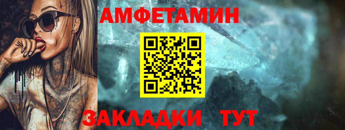 АМФЕТАМИН Розовый Кандалакша