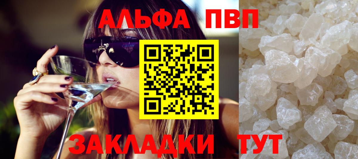 наркошоп  Альфа ПВП мука  Вход с VPN  Кандалакша  A-PVP 