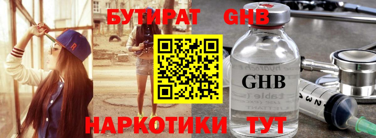 Кандалакша  БУТИРАТ вода  Вход с VPN 