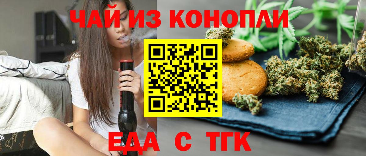 Печенье с ТГК конопля  Вход с VPN  Кандалакша 