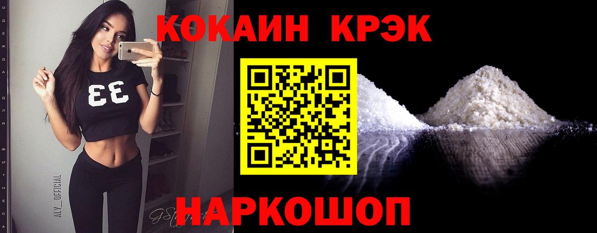 Кандалакша  Кокаин FishScale  Вход с VPN 