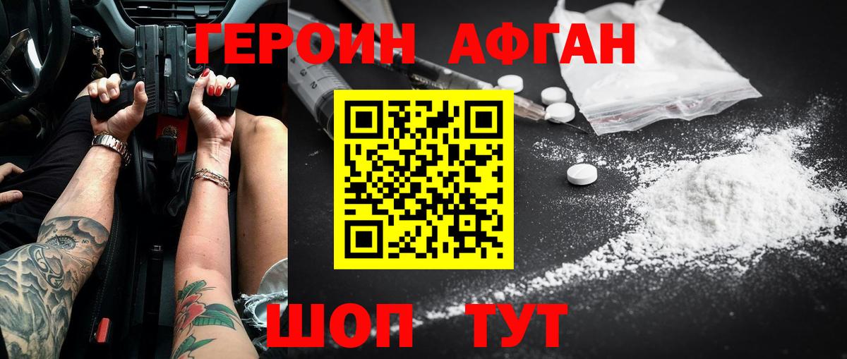 Героин хмурый  Вход с VPN  Кандалакша 