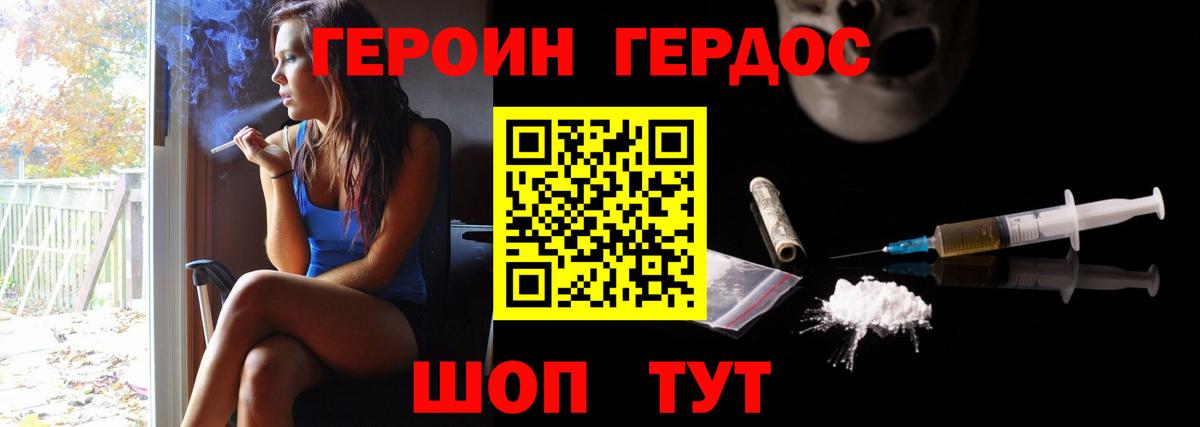 Героин Афган Кандалакша