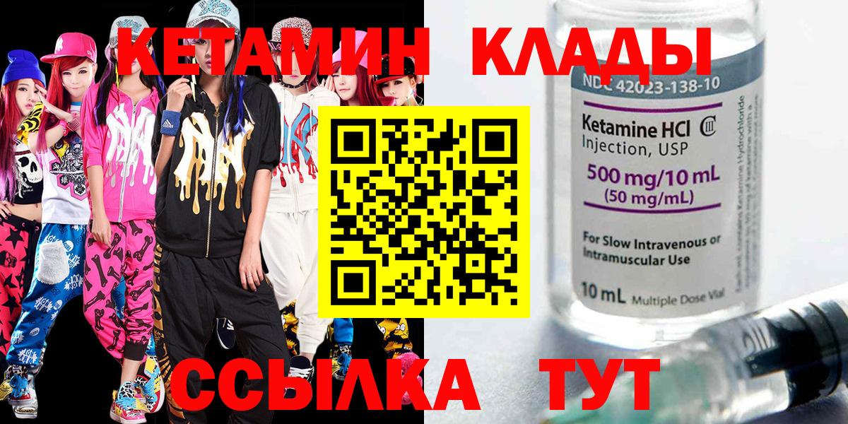 Кетамин VHQ  Вход с VPN  Кандалакша 