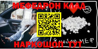 метамфетамин Бийск