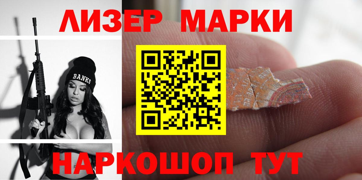 Кандалакша  LSD-25 экстази ecstasy  Вход с VPN 