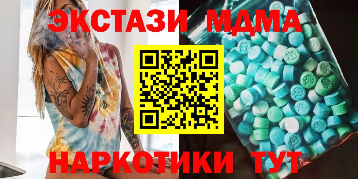 MDMA  MDMA VHQ  MDMA crystal  Вход с VPN  Кандалакша 