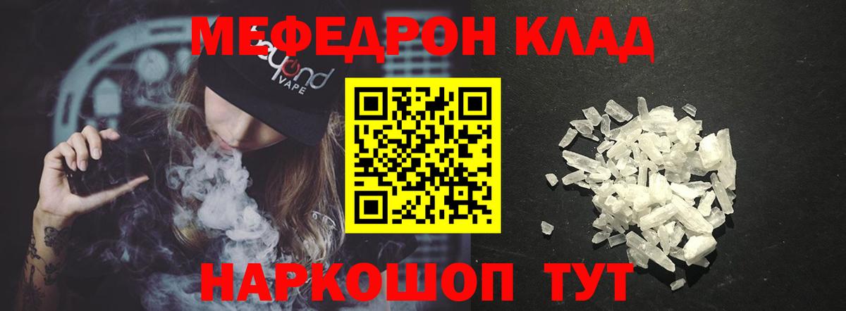 МЕФ  Кандалакша