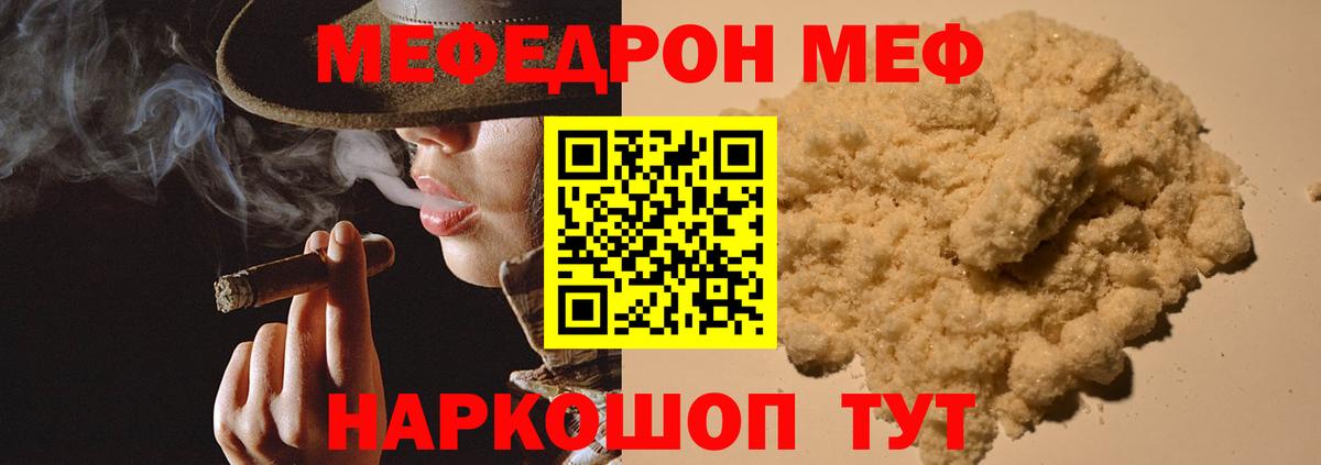 МЯУ-МЯУ 4 MMC  Меф  Меф  Кандалакша  Вход с VPN  Мефедрон мука 