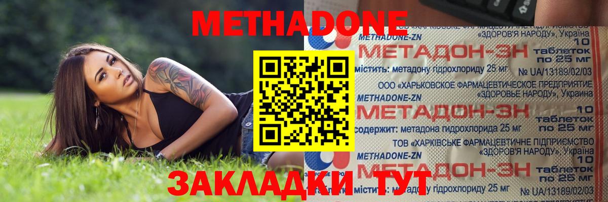 МЕТАДОН кристалл  МЕТАДОН белоснежный  гидра ONION  Кандалакша  Вход с VPN 