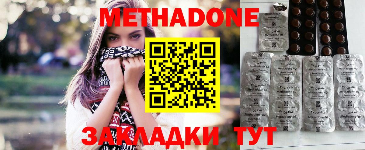 МЕТАДОН мёд Кандалакша