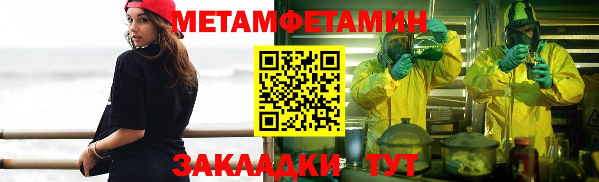 МЕТАМФЕТАМИН Декстрометамфетамин 99.9%  МЕТАМФЕТАМИН Декстрометамфетамин 99.9%  Вход с VPN  Кандалакша 