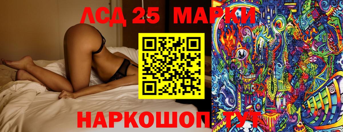 Наркотические марки 1500мкг Кандалакша