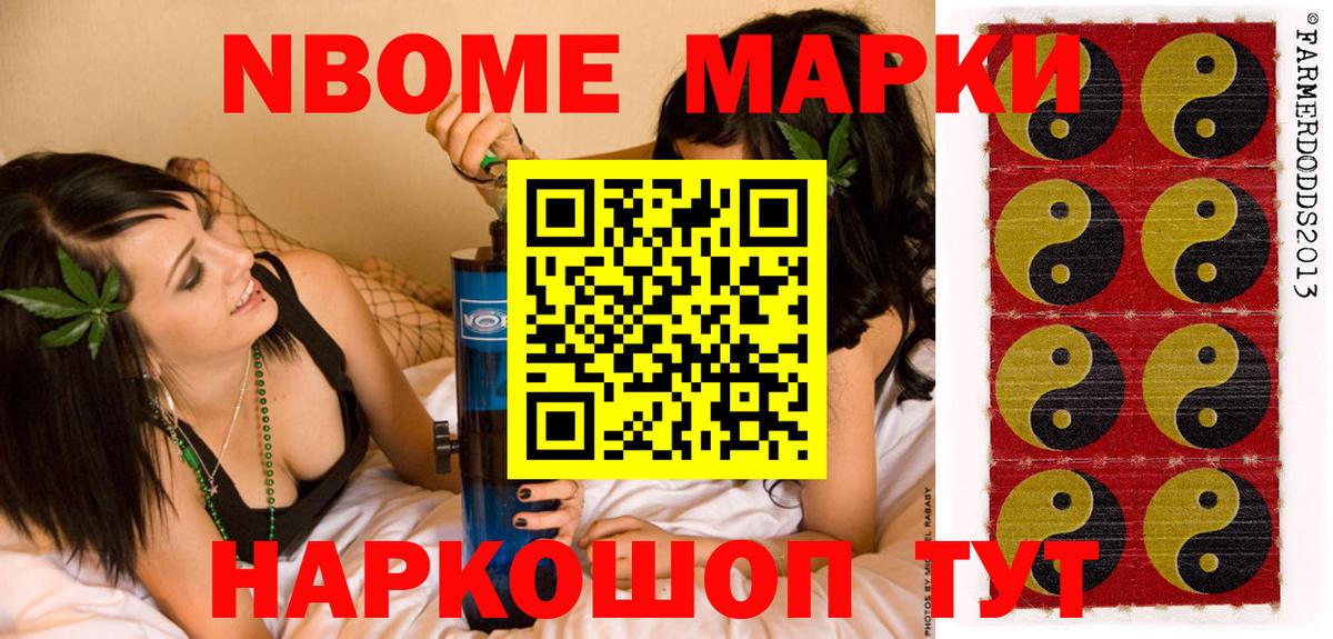Марки N-bome  Марки 25I-NBOMe 1,5мг  где найти   Кандалакша  Вход с VPN 