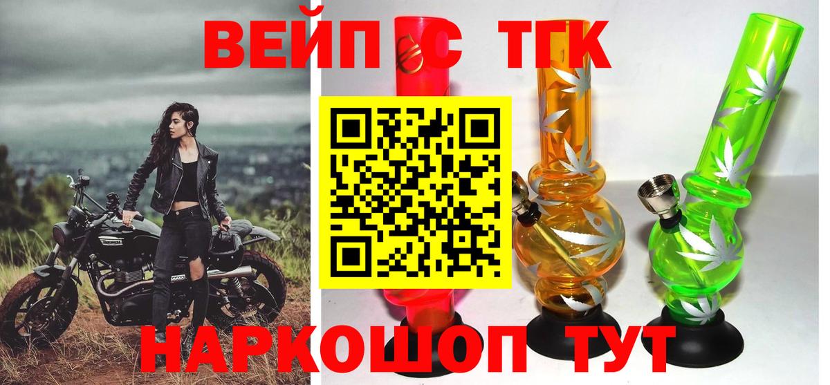 ТГК концентрат  Вход с VPN  Дистиллят ТГК THC oil  Кандалакша 
